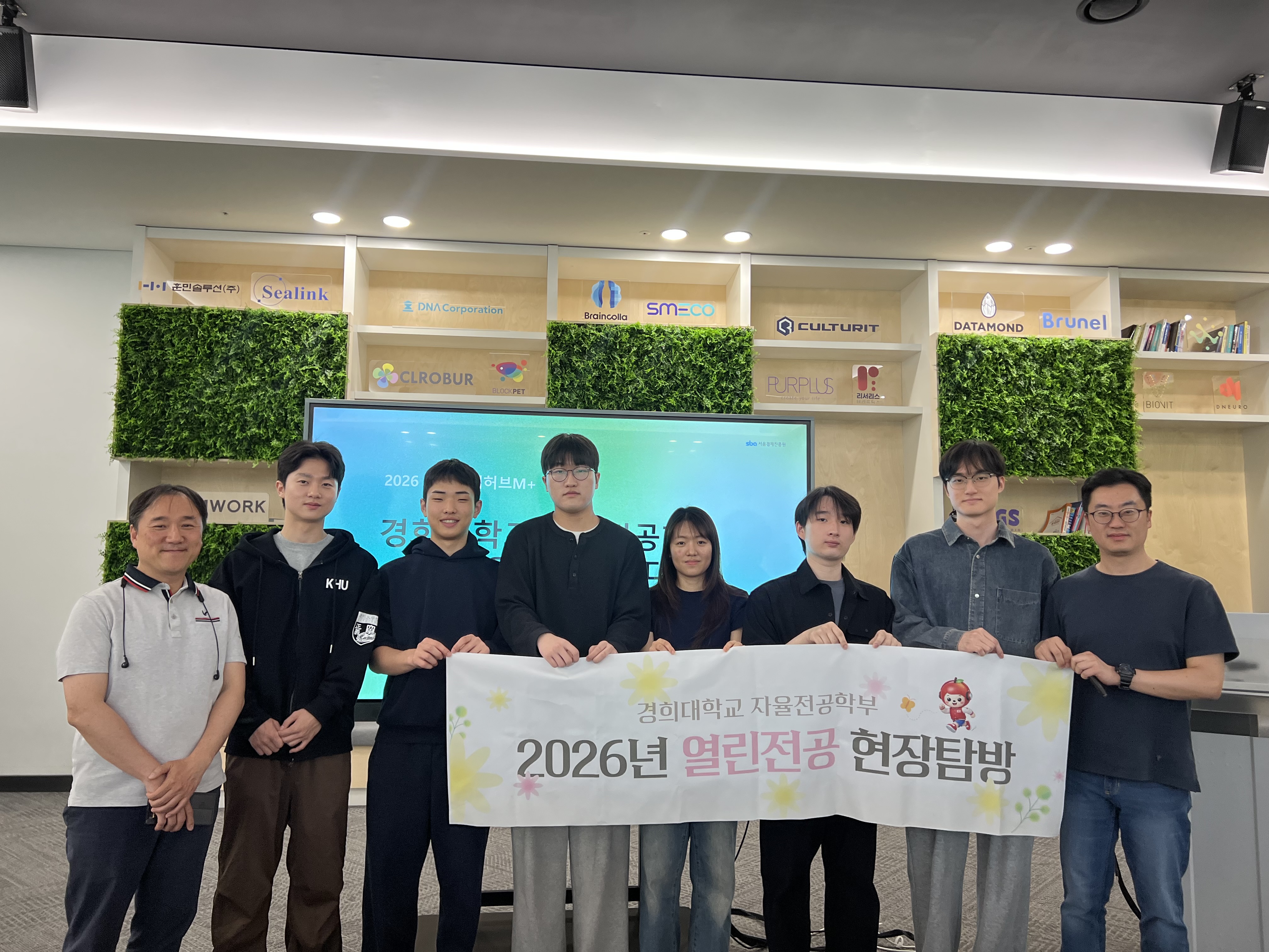26-1 전공탐색 현장탐방 서울창업허브