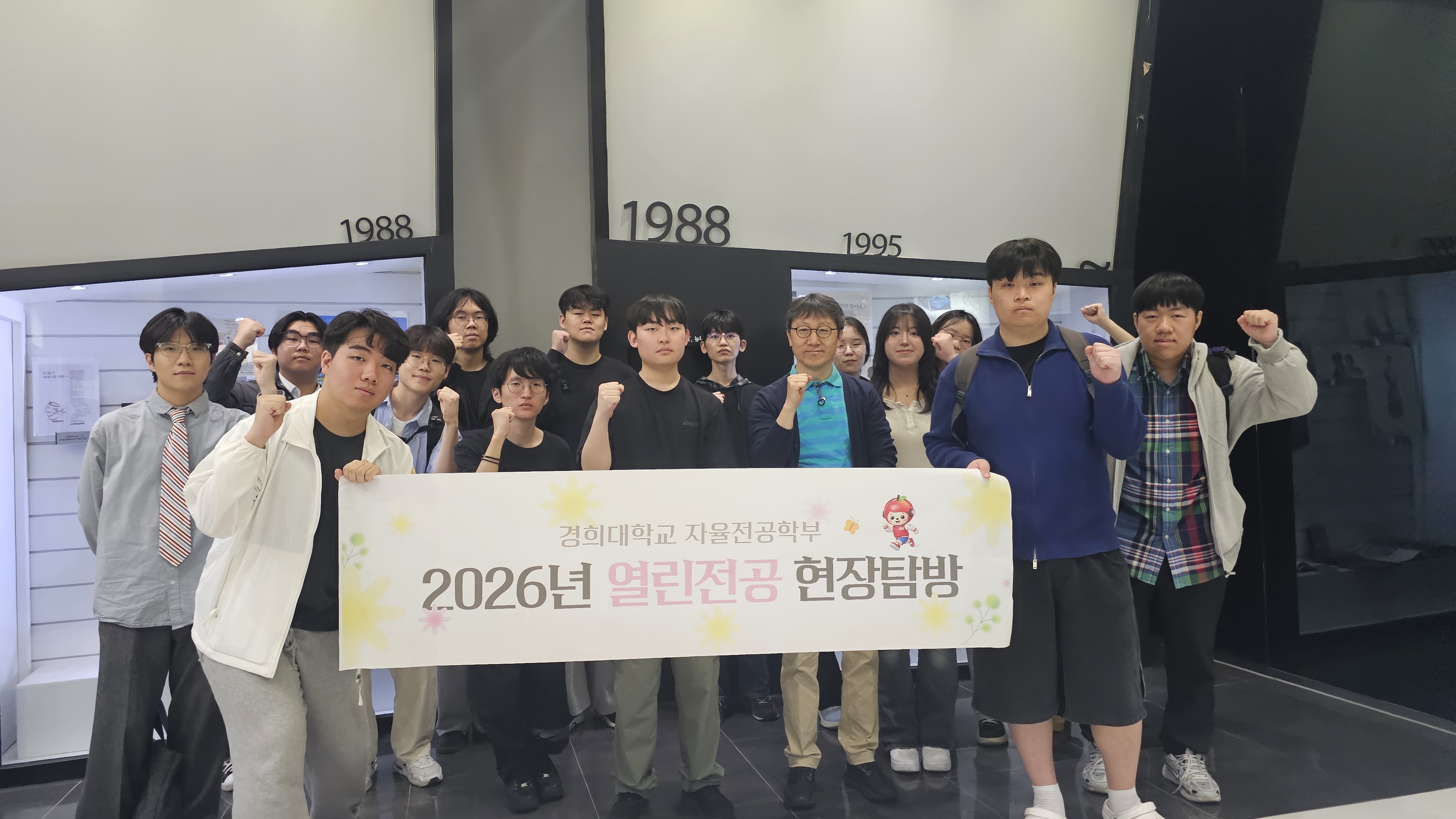 26-1 전공탐색 현장탐방 한국방송광고진흥사