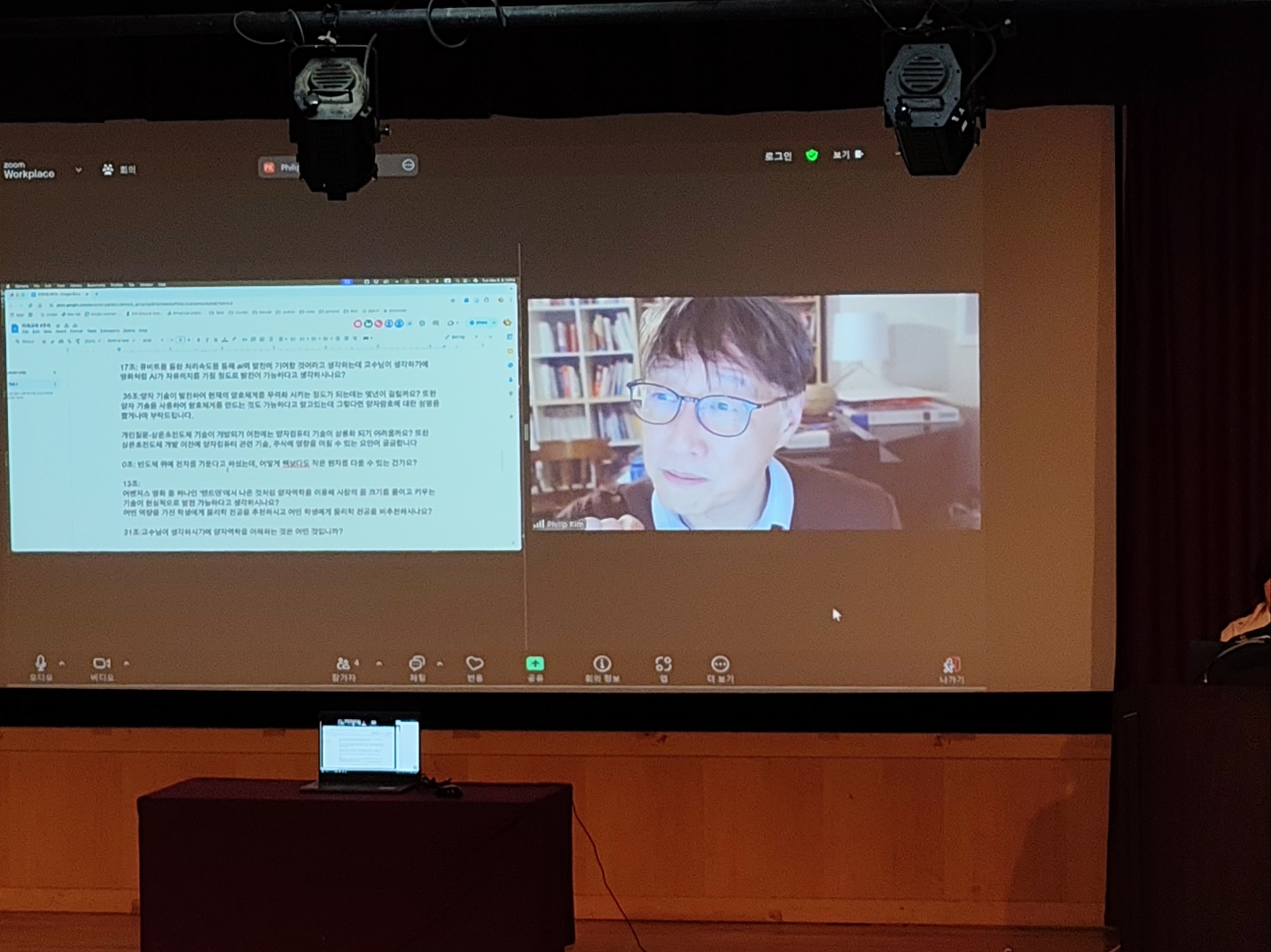 25-1. 미래교육 김필립 교수님 특강