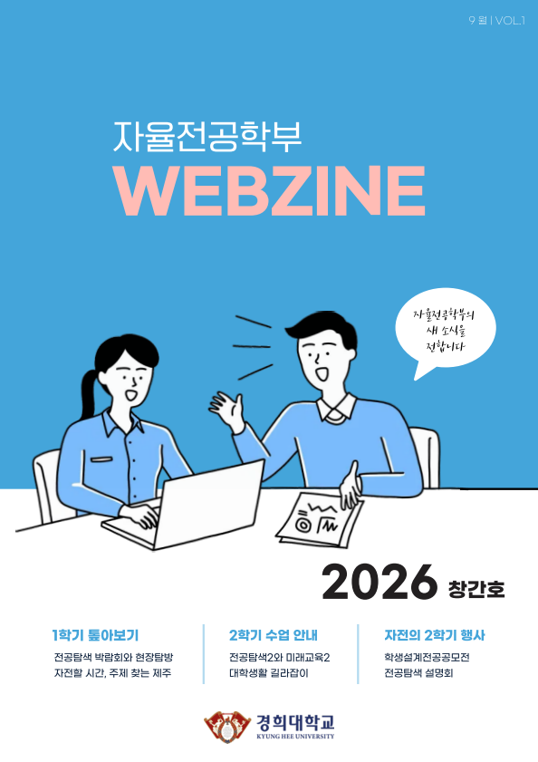 webzine